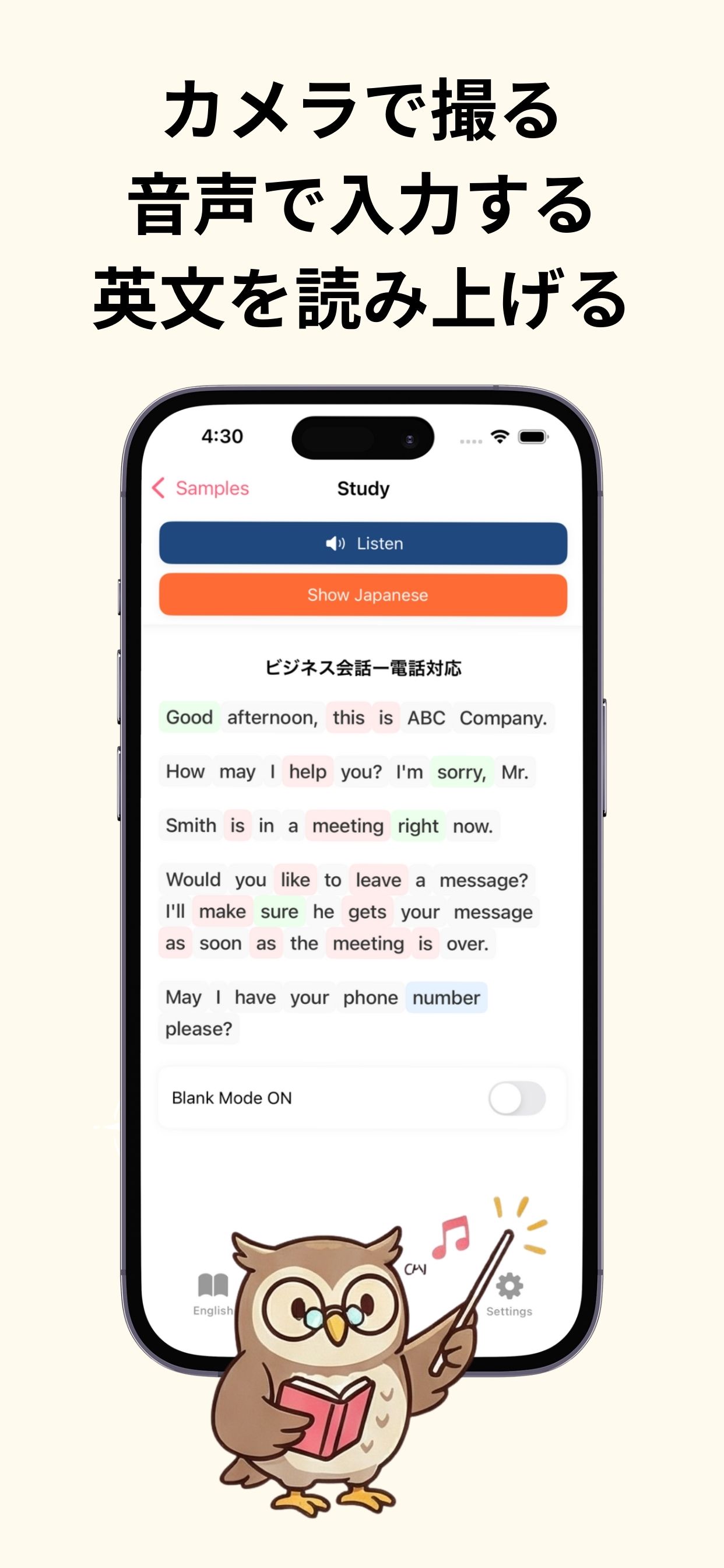 英単語OCR アプリ画面