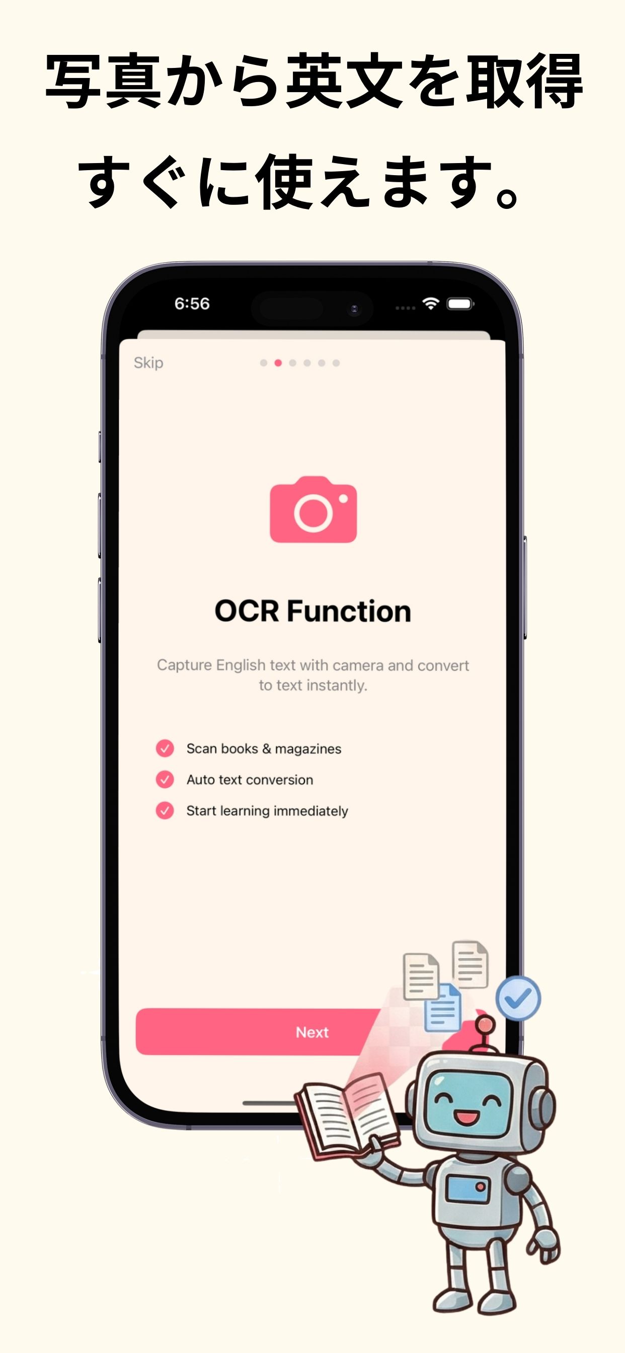 英単語OCR スクリーンショット2
